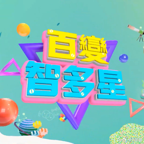 你还在被补肾固元炒作剪影有码流吗
